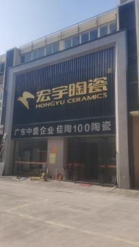 福州閩侯南通 建筑材料銷售日租金服務(wù)解析